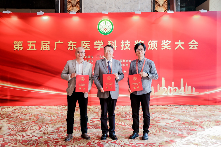醫(yī)諾公司榮獲2023年度廣東省醫(yī)學(xué)科技獎(jiǎng)一等獎(jiǎng)